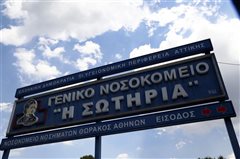 Κορωνοϊός: Αρνητικά τα δείγματα των δύο Ελλήνων