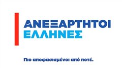 Ο Καμμένος αλλάζει το σήμα των ΑΝΕΛ