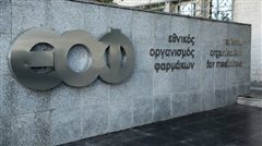 Προσοχή - Ανακαλούνται γνωστά φάρμακα