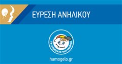 Βρέθηκε η 15χρονη που εξαφανίστηκε από το 