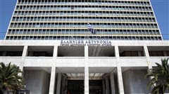 Ο «Μάξιμος ΣΑΡΑΦΗΣ» εμφανίστηκε στη ΓΑΔΑ