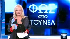 «Τον τσιμέντωσε στο τζακούζι»: Η ανώνυμη επιστολή που έλυσε το μεγαλύτερο μυστήριο που αντιμετώπισε η Νικολούλη