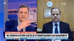 Αποζημίωση στους κατόχους καρτών στα Μέσα Μαζικής Μεταφοράς – Πώς θα δοθεί