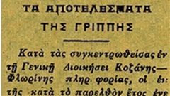 Μια μελέτη για την ισπανική γρίπη του 1918 στη Δυτική Μακεδονία αποκαλύπτει...