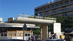 Θεσσαλονίκη: Μεταμόσχευση νεφρού εν καιρώ πανδημίας στο Ιπποκράτειο