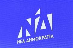 Αυτό είναι το νέο σήμα της ΝΔ