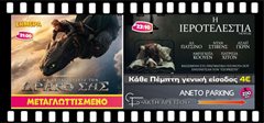 Θερινός Δημοτικός κινηματογράφος “cine AYRA”
