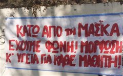 Θεσσαλονίκη: Πάνω από 40 σχολεία προχώρησαν σε καταλήψεις (ΦΩΤΟ)