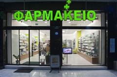 Καλαμαριά: Ποια φαρμακεία εφημερεύουν σήμερα Παρασκευή