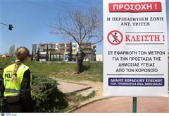 Κορονοϊός: Έκλεισε περιπατητική διαδρομή στην δυτική Θεσσαλονίκη