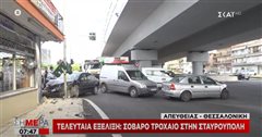 Τροχαίο το πρωί στη Θεσσαλονίκη