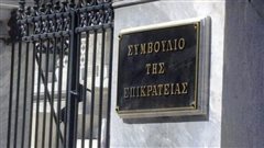 ΣτΕ: Αντισυνταγματική η πώληση του 50% της ΕΥΔΑΠ και της ΕΥΑΘ