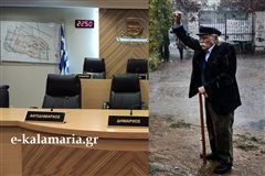 Δ. Καλαμαριάς: Μανώλη Γλέζο θα είσαι φάρος για τις επερχόμενες γενιές