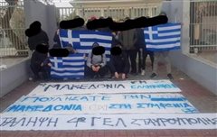 Επιτροπή Μαθητών Θεσσαλονίκης: Να απομονωθούν οι φασιστικές φωνές