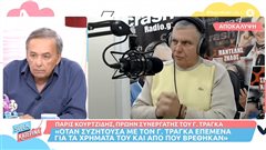 Το τρικ με τα γυαλιά: Η αποκάλυψη Μικρούτσικου για το κόλπο του Τράγκα με το οποίο έβγαλε 50.000€ σε 1 λεπτό