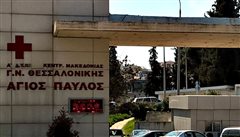 Καλαμαριά: Αντιπροσωπεία του ΣΥΡΙΖΑ επισκέφθηκε το νοσοκομείο Άγιος Παύλος