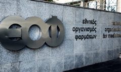 ΕΟΦ: Προσοχή σε ορμονική θεραπεία – Μπορεί να προκαλέσει όγκο εγκεφάλου