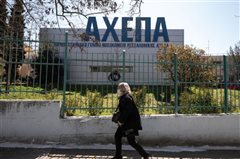 Εργαζόμενοι ΑΧΕΠΑ: Δεν έχουμε μάσκες και στολές - Τα μπράβο δεν μας προστατεύουν