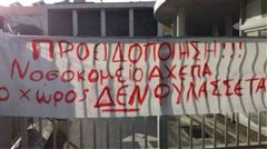 Διαμαρτυρία εργαζομένων στο ΑΧΕΠΑ για τα φαινόμενα ληστειών