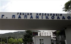 Κορονοϊός - Θεσσαλονίκη: Φράκαρε το Παπανικολάου από ύποπτα κρούσματα