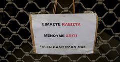 Κορονοιός: 7 νέες συλλήψεις για ανοιχτά μαγαζιά!