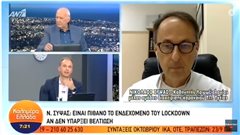 «Βόμβα» Καραντίνα σε 10 ημέρες αν δεν αποδώσουν τα μέτρα! (βιντεο)