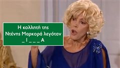 10/10 κανείς: Θυμάσαι το όνομα 10 χαρακτήρων που ακούγαμε, αλλά ποτέ δεν είδαμε στις ελληνικές σειρές;