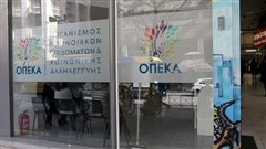 Σήμερα η καταβολή επιδομάτων και παροχών από τον ΟΠΕΚΑ