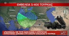 Ελληνοτουρκικά: Η Άγκυρα απειλεί, η Αθήνα θωρακίζεται