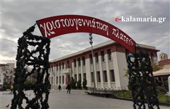 Στολίζεται Χριστουγεννιάτικα η Καλαμαριά (φωτο)