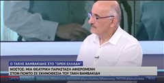 Στην Καλαμαριά η πρεμιέρα της παράστασης Νόστος, με θέμα τον Πόντο