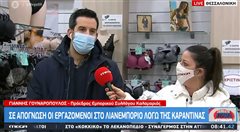 Καλαμαριά: Σε απόγνωση οι εργαζόμενοι στο λιανεμπόριο λόγω της καραντίνας (βιντεο)