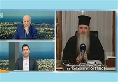 Μητροπολίτης Καλαμαριάς: Η συμφωνία Τσίπρα – Ιερώνυμου «μπάζει» από παντού (βιντεο)