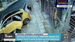 Θεσσαλονίκη: Δύο τροχαία σε μια βδομάδα λόγω λανθασμένης σήμανσης