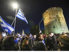 Θεσσαλονίκη: Διαδηλώσεις κατά της Συμφωνίας των Πρεσπών