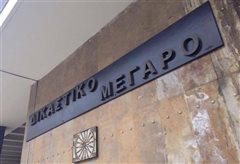 Θεσσαλονίκη: Δεκαπενταετή κάθειρξη σε ζευγάρι για τη δολοφονία ψυχιάτρου