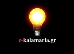 Καλαμαριά: Ποια περιοχή θα μείνει 6 ώρες χωρίς ρεύμα