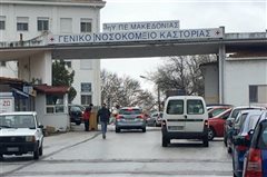 Κικίλιας: Ενισχύουμε το νοσοκομείο της Καστοριάς