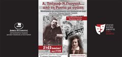 Αυτό το Σαββατοκύριακο η καρδιά του θεάτρου χτυπά στην Καλαμαριά