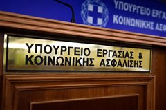 Ερχεται επιδότηση ασφαλιστικών εισφορών για εργαζόμενους κάτω των 25 ετών