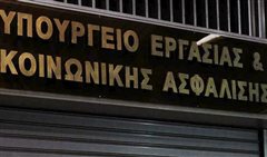 Υπουργείο Εργασίας: Νέα πληρωμή επιδόματος 800 ευρώ - Ποιους αφορά