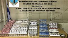 Δύο συλλήψεις για λαθραία τσιγάρα