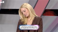 Κοκκίνισε και η Ζέτα! Παίκτρια του «Ρουκ Ζουκ» γκρέμισε το πλατό με το «αvδρικό μόριο που βάζουμε στο στόμα μας» (Vid)