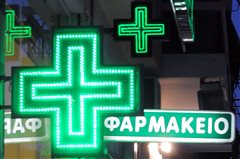 Καλαμαριά: Ποια φαρμακεία εφημερεύουν σήμερα Πέμπτη