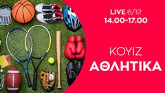 Quizy αθλητικών: 10 απλές ερωτήσεις