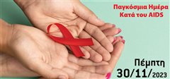 Οι μαθητές του 1ου ΕΠΑΛ Καλαμαριάς αναλαμβάνουν δράση για την Παγκόσμια Ημέρα κατά του AIDS
