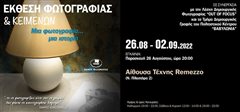 Μια φωτογραφία…μία ιστορία