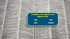 Εκθέτει και καθηγητές: 9/10 κατόχους Lower δεν μπορούν να περάσουν αυτό το τεστ αγγλικών! Εσύ;
