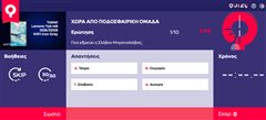 10/10 μόνο διάνοιες: Βρες τη χώρα από την ομάδα και κέρδισε ένα εκπληκτικό Tablet Lenovo Tab M8
