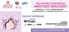Ο Δήμος Καλαμαριάς προωθεί τον μητρικό θηλασμό